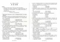 辽宁省朝阳市2024-2025学年高一上学期10月月考历史试卷（PDF版附解析）