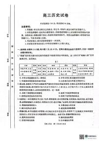 新疆维吾尔自治区塔城地区第一高级中学2024-2025学年高三上学期期中考试历史试题