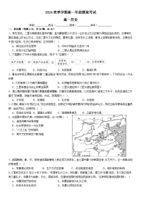 广西希望高中2024-2025学年高一上学期10月月考历史试题