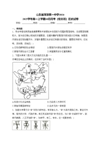 山东省菏泽第一中学2024-2025学年高一上学期10月月考（宏志班）历史试卷(含答案)