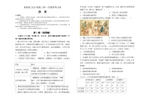 湖南省衡阳市衡阳县2024-2025学年高三上学期一模历史试卷（Word版附解析）