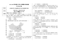 黑龙江省富锦市某校2024-2025学年高一上学期期中考试历史试卷