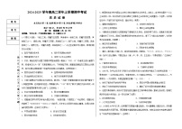 黑龙江省富锦市某校2024-2025学年高二上学期期中考试历史试卷