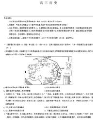 2024-2025学年九师联盟高三上学期10月期中联考历史试卷及答案