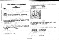 山东省青岛市城阳第一高级中学2024-2025学年高一上学期第一次月考历史试卷