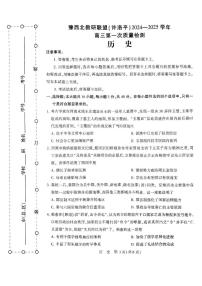 2025届河南省豫西北教研联盟（许洛平）高三上学期高考第一次质量检测（一模）历史试题（含答案）