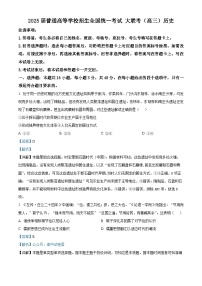 河南省青桐鸣2025届高三上学期10月大联考历史试题