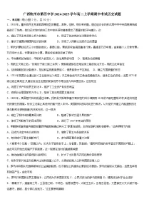 广西壮族自治区钦州市第四中学2024-2025学年高二上学期期中考试历史试题