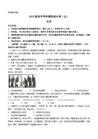 河北省盐山中学2024-2025学年高三上学期10月月考历史试题
