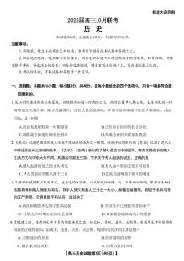 历史丨天壹名校联盟湖南省2025届高三10月一轮复习大联考（二）历史试卷及答案