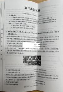 青海金太阳2025届高三上学期10月联考历史试题