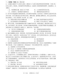 重庆市万州二中2024-2025学年高一上学期10月月考历史试卷（PDF版附答案）