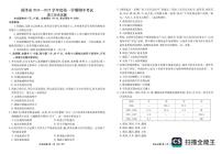 山东省菏泽市2024-2025学年高三上学期期中考试历史试题