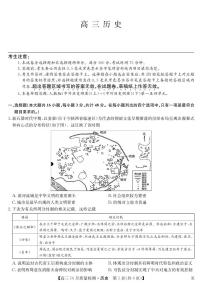 历史丨九师联盟陕晋青宁2025届高三10月质量检测历史试卷及答案