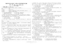 四川省成都市树德中学2025届高三上学期10月月考历史试题 扫描版含解析