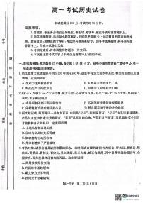 辽宁省辽阳市2024-2025学年高一上学期期中考试历史试卷