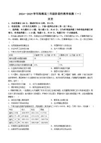 海南省琼海市嘉积中学2024-2025学年高二上学期阶段性教学检测（一）【期中】历史试题