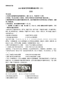 河北省沧州市、衡水市十县联考2024-2025学年高三上学期期中考试历史试题