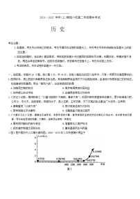 河南省南阳市六校2024-2025学年高二上学期期中考试历史试题