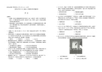 云南省昆明市五华区2024-2025学年高三上学期期中教学质量检测历史试卷