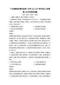 广东省揭阳市惠来县第一中学2024-2025学年高三上学期第二次月考历史试卷(解析版)