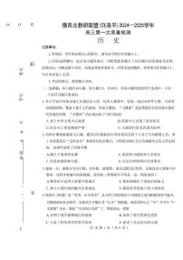 历史丨河南省豫西北教研联盟（许洛平）2025届高三上学期10月第一次质量检测历史试卷及答案