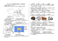 江西省上饶市余干县蓝天教育集团2024-2025学年高一上学期期中考试历史试题