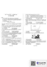 甘肃省酒泉市金塔县等四地2024-2025学年高二上学期期中考试历史试题