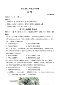 贵州省贵阳市乌当区某校2024-2025学年高三上学期10月月考历史试题