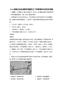 2024届浙江省县城教研联盟高三下学期模拟考试 历史试卷(解析版)