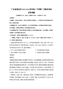 广东省茂名市2023-2024学年高一下学期7月期末考试历史试卷(解析版)