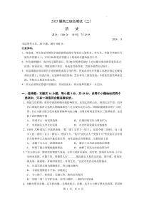 广东省广州市华南师范大学附属中学2024-2025学年高三上学期综合测试（二）历史试题（附参考答案）