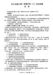 陕西省西安市2024-2025学年高三上学期11月联考一模试题历史试题