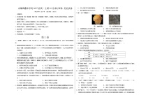 四川省成都市西藏中学2024-2025学年高一（1-5班）上学期10月月考历史试题