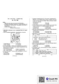 甘肃省酒泉市金塔县等四地2024-2025学年高一上学期期中考试历史试题