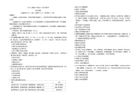 广东省2024-2025学年高三上学期10月份联考历史试卷