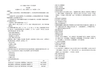 广东省2024-2025学年高三上学期10月份联考历史试卷