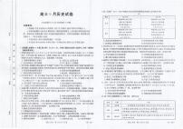 福建省部分学校2025届高三上学期9月开学大联考+历史试题