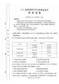 2024年广西金太阳高三上学期9月历史试题