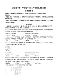 浙江省杭州市2024-2025学年高三上学期期中教学质量检测历史试题(无答案)