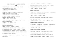 山东省聊城颐中外国语学校2024-2025学年高一上学期第一次月考历史试题