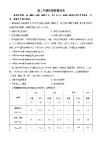 江苏省海安高级中学2024-2025学年高二上学期10月月考历史试题（Word版附答案）