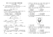 山东省青岛第十九中学2024-2025学年高一上学期10月月考历史试题