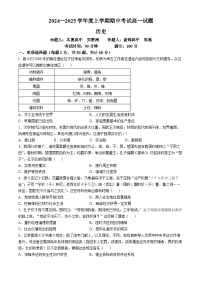 辽宁省名校联盟2024-2025学年高一上学期11月期中考试历史试题(无答案)