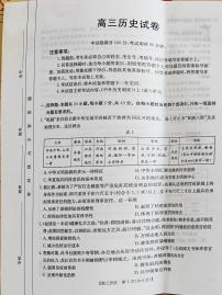 新疆维吾尔自治区部分学校2025届高三上学期10月联考历史试题（PDF版附解析）