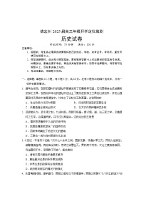 2025德宏州高三上学期开学定位监测试题历史含答案