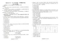 山东省菏泽市2024-2025学年高三上学期期中考试历史试卷（PDF版附答案）