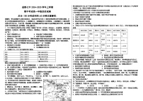 四川省成都市第七中学2024-2025学年高一上学期期中考试历史试卷（Word版附解析）