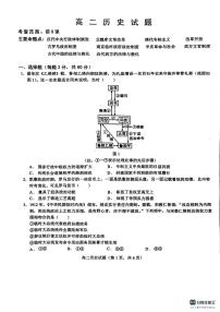 山东省鄄城县第一中学2023-2024学年高二上学期10月月考历史试卷（PDF版附答案）
