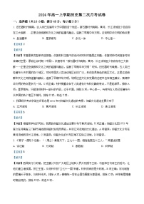 湖南省临湘市2024-2025学年高一上学期第二次月考历史试卷（Word版附解析）